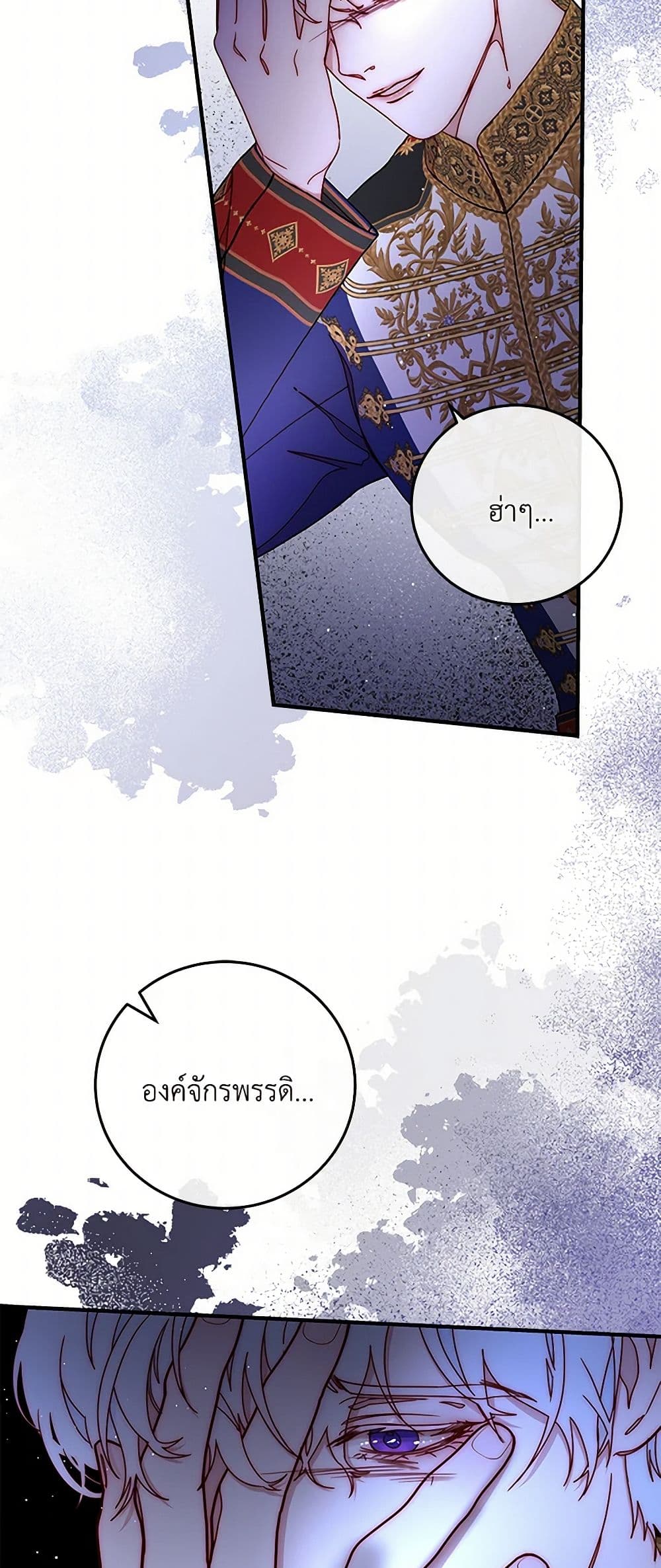 Chapter 46 Page 34