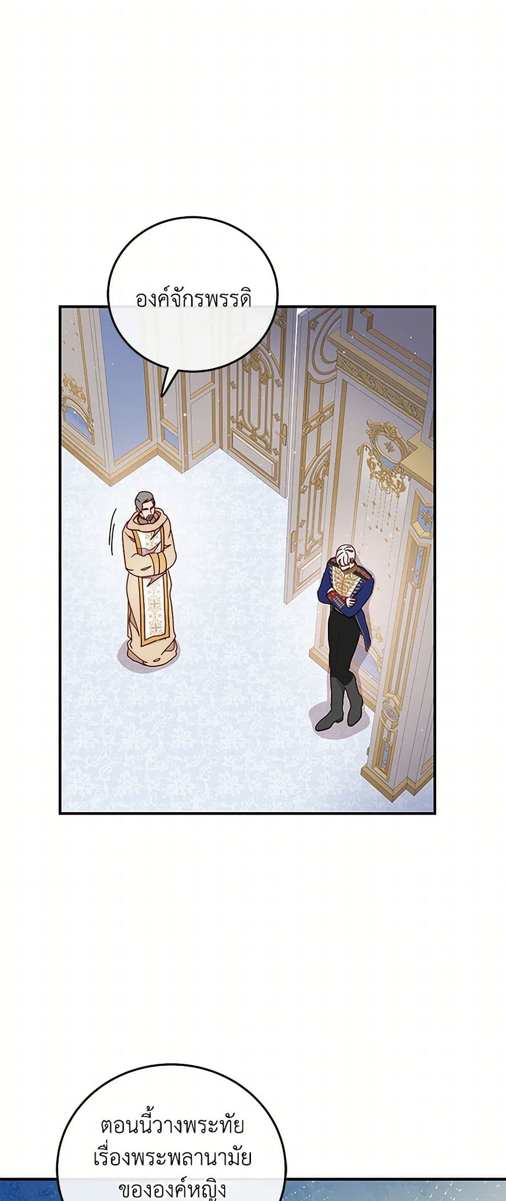 Chapter 46 Page 24