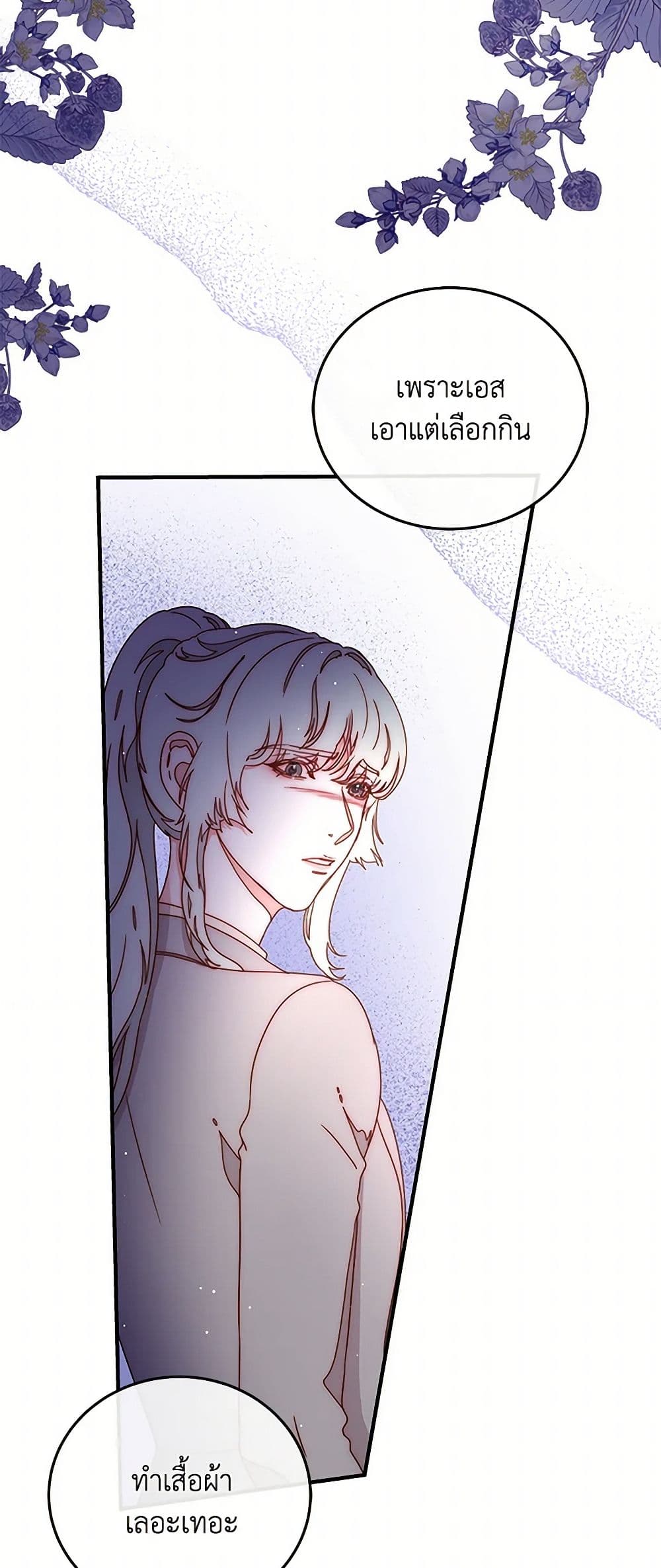 Chapter 46 Page 17