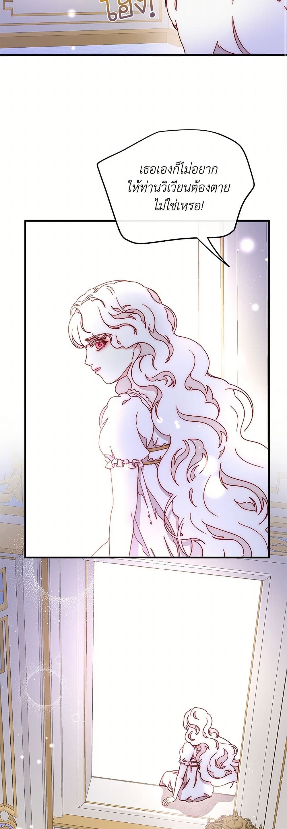 Chapter 47 Page 24