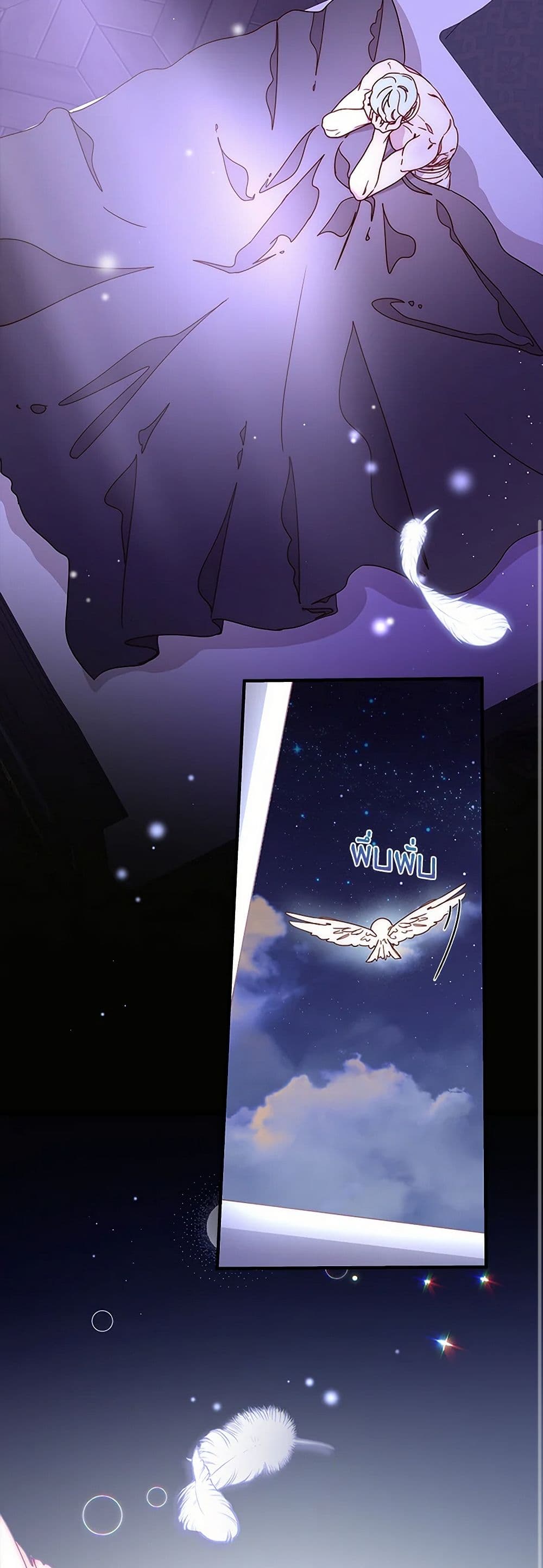 Chapter 47 Page 8
