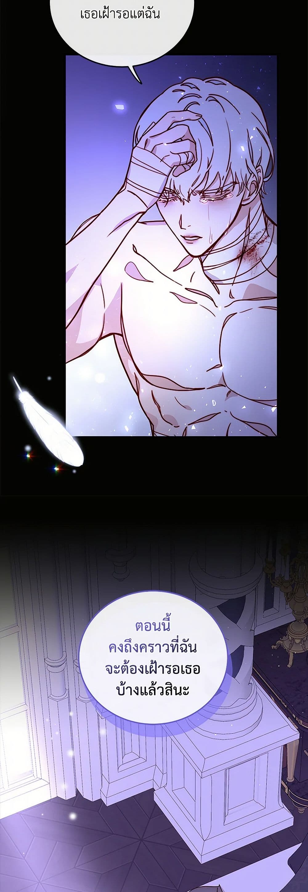 Chapter 47 Page 7