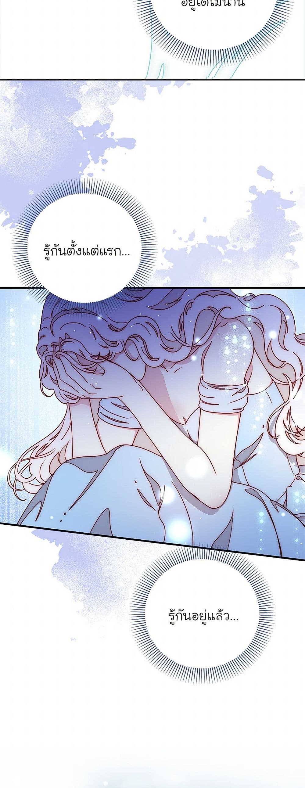 Chapter 48 Page 17