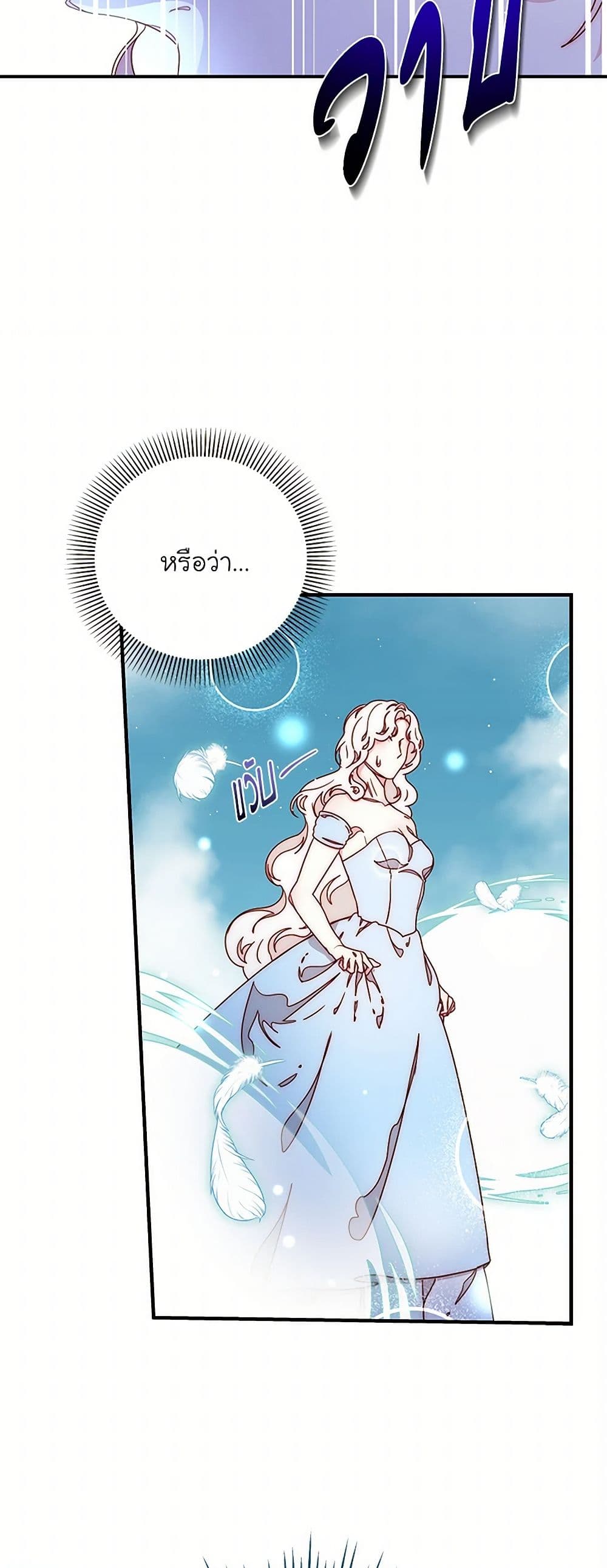 Chapter 48 Page 10