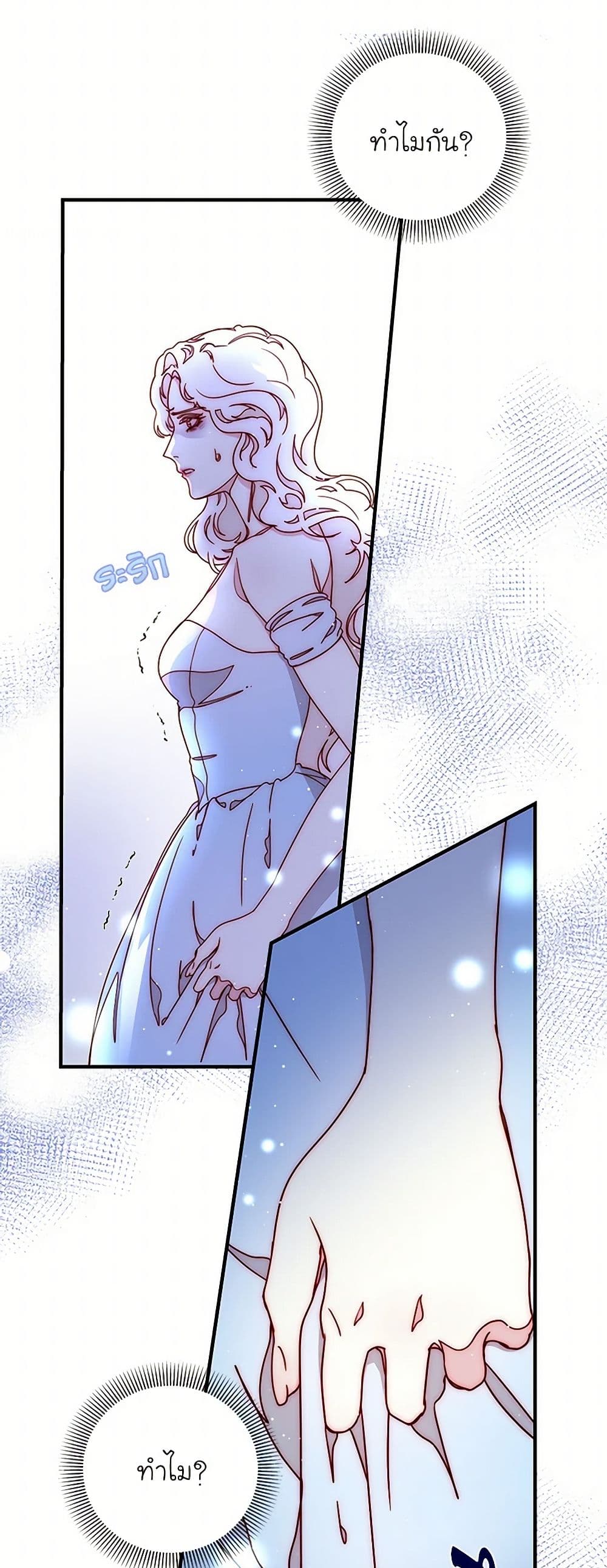 Chapter 48 Page 8