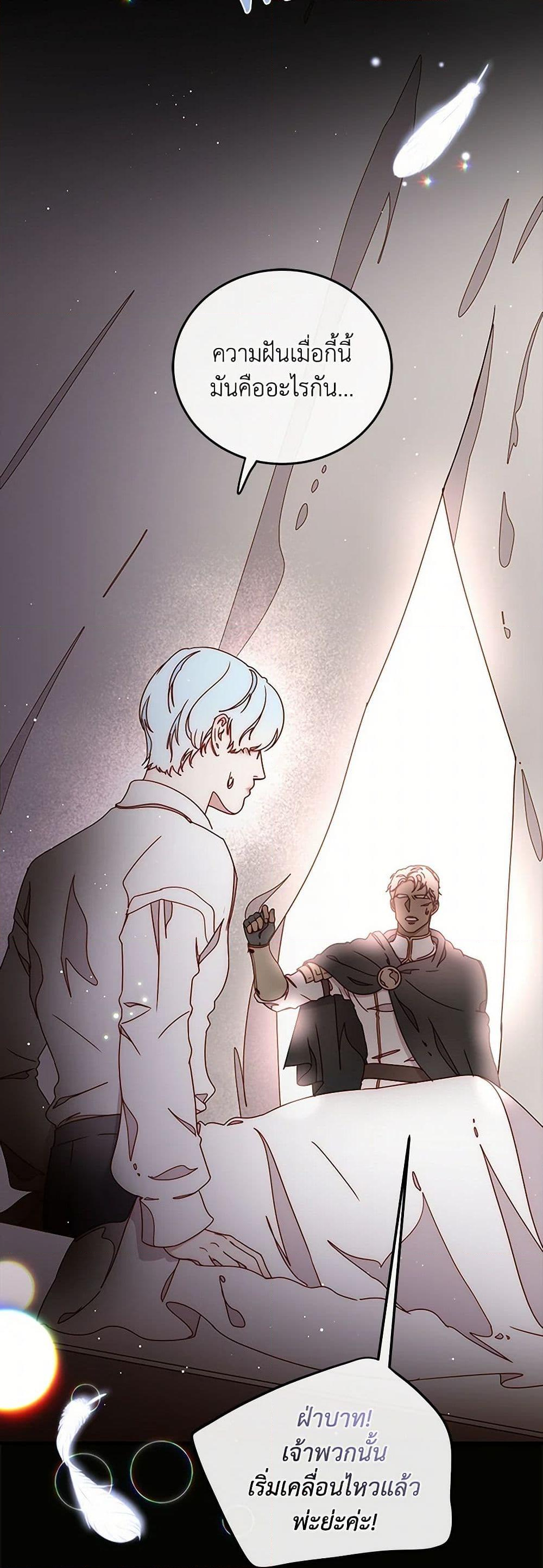 Chapter 47 Page 4
