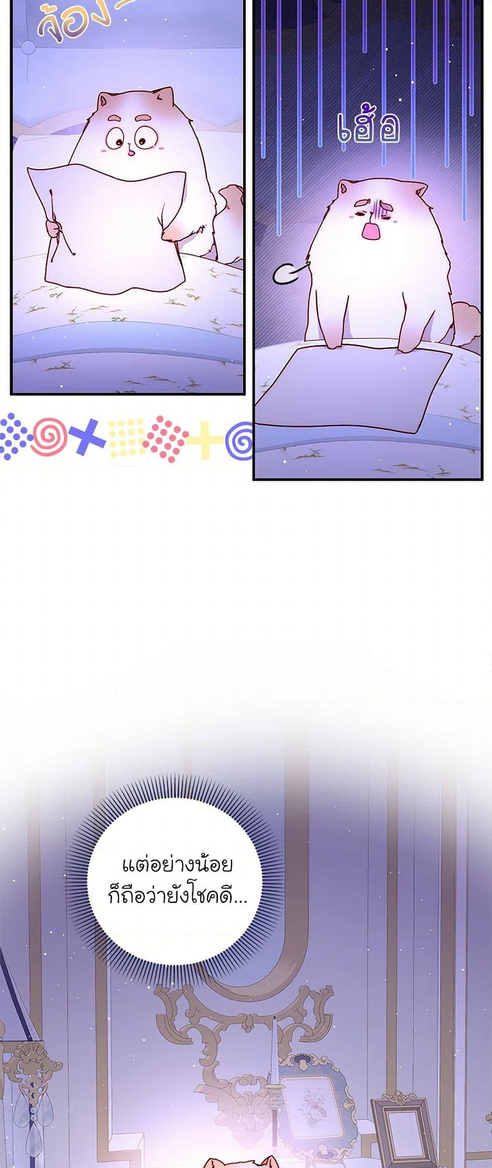 Chapter 45 Page 7