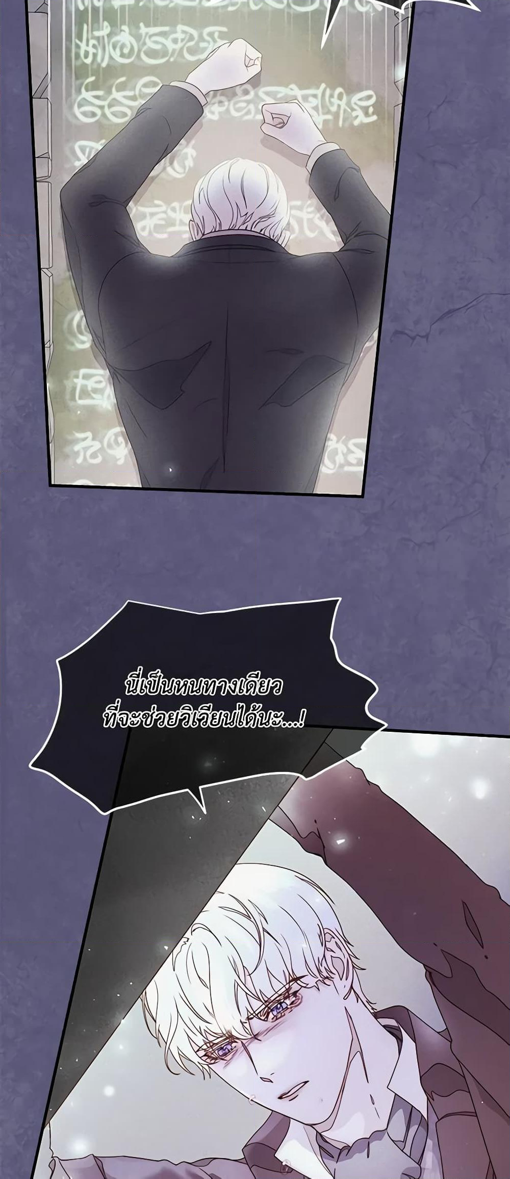 Chapter 44 Page 35