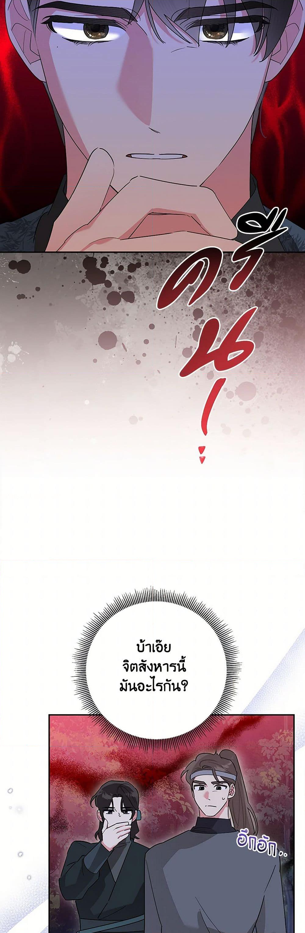 Chapter 121 Page 10