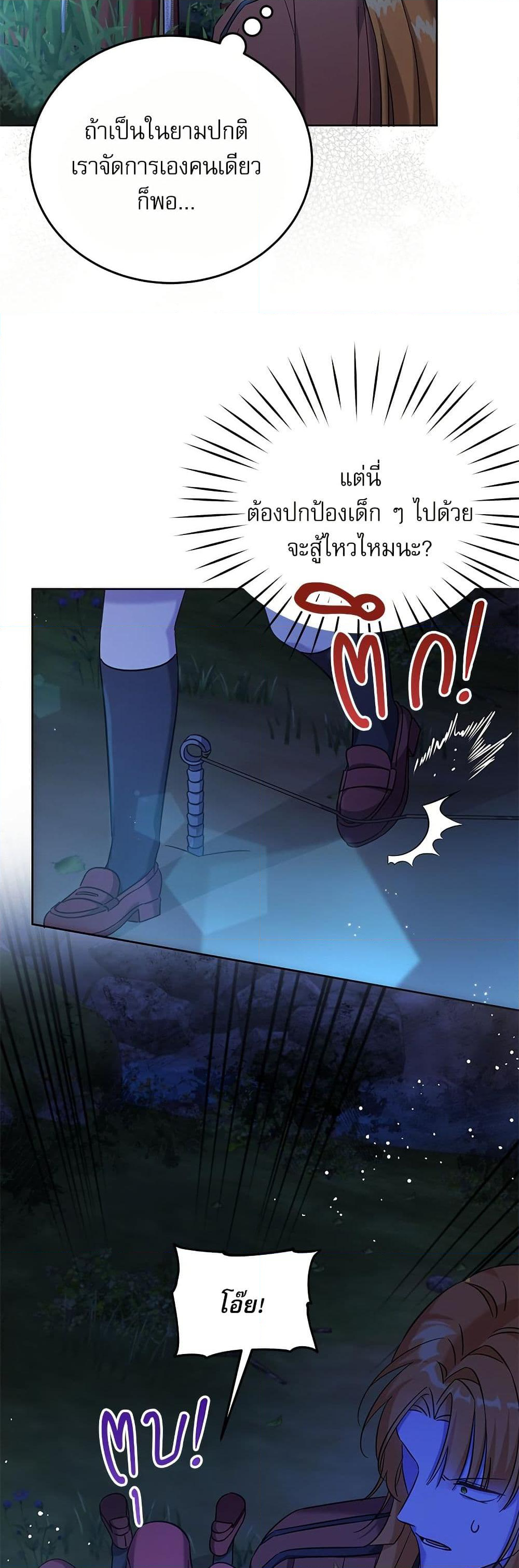 Chapter 120 Page 21