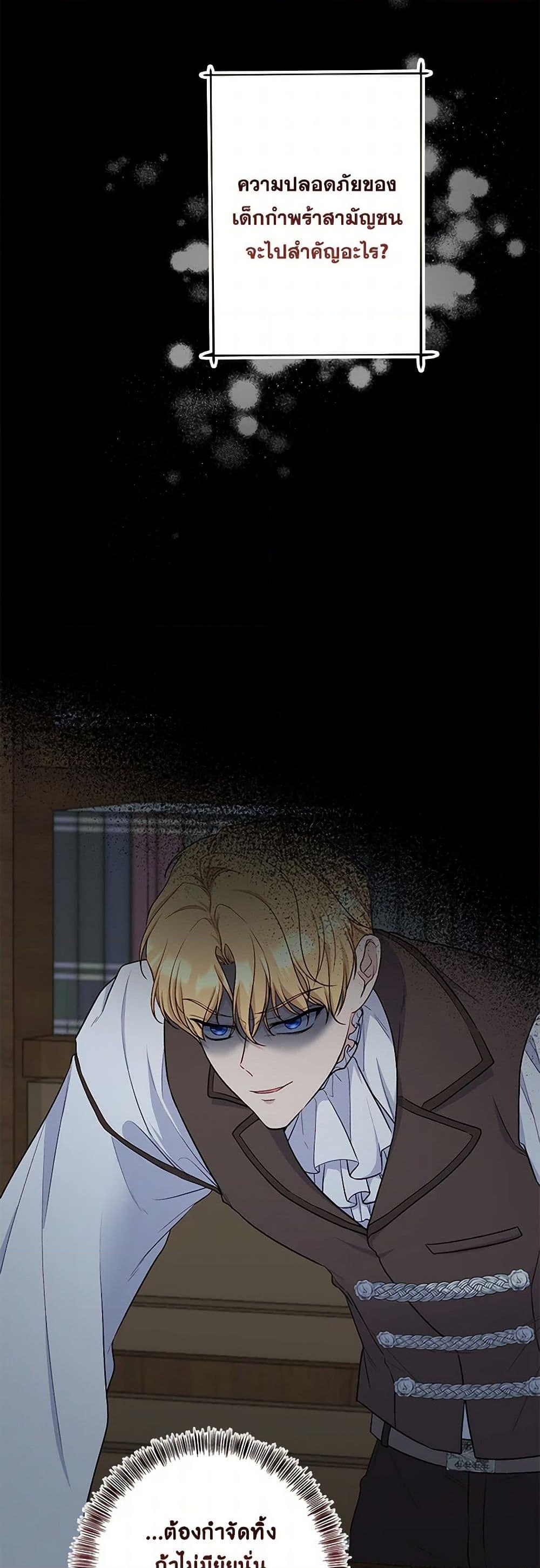 Chapter 69 Page 44