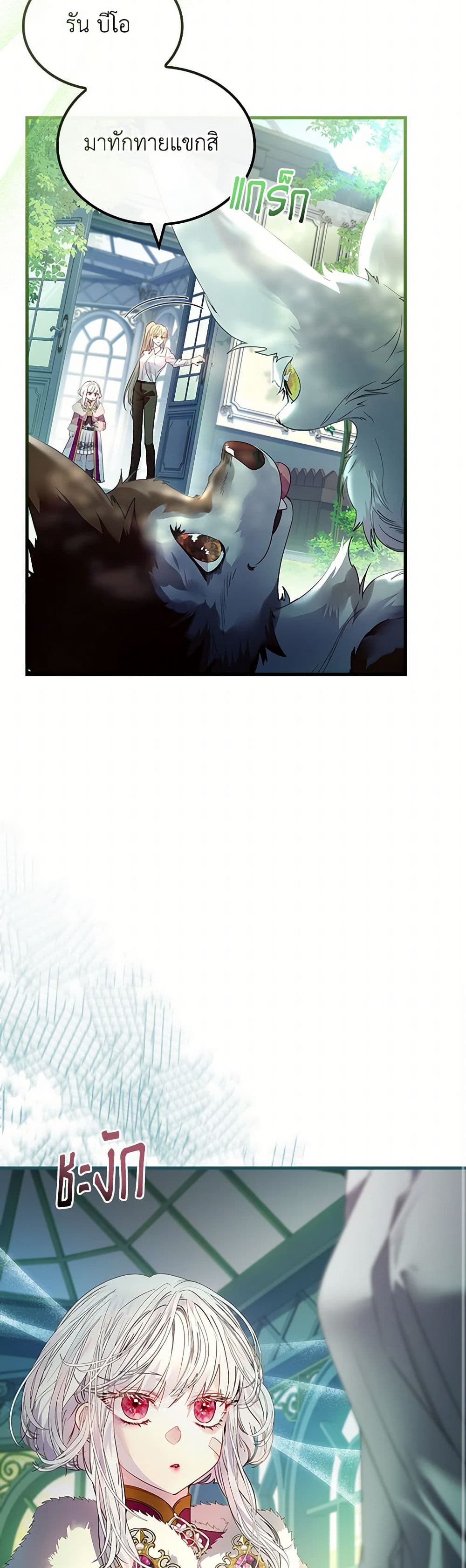 Chapter 21 Page 33