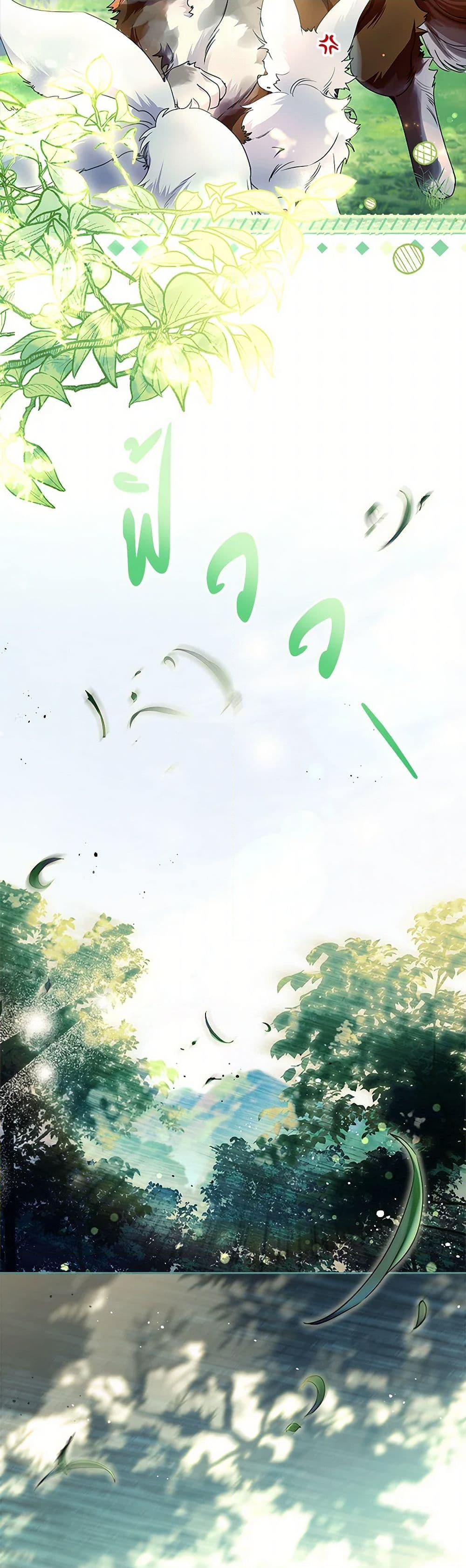 Chapter 21 Page 4