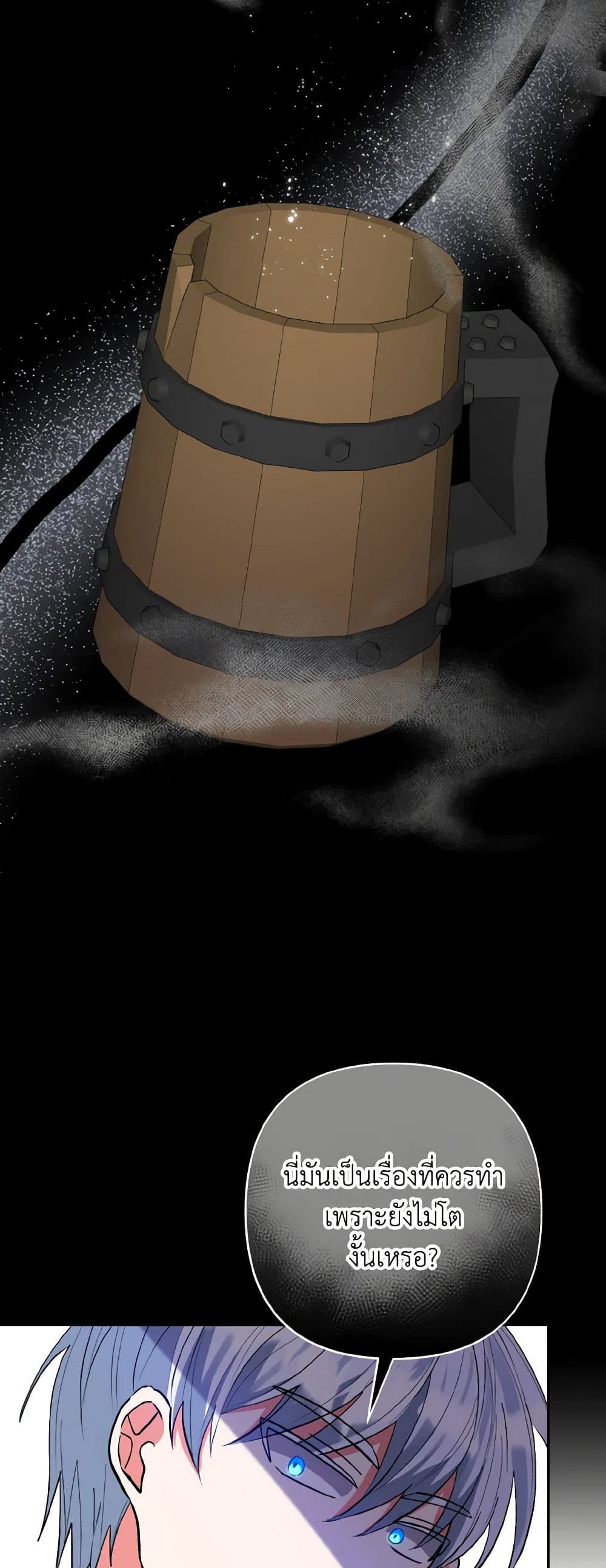 Chapter 47 Page 34