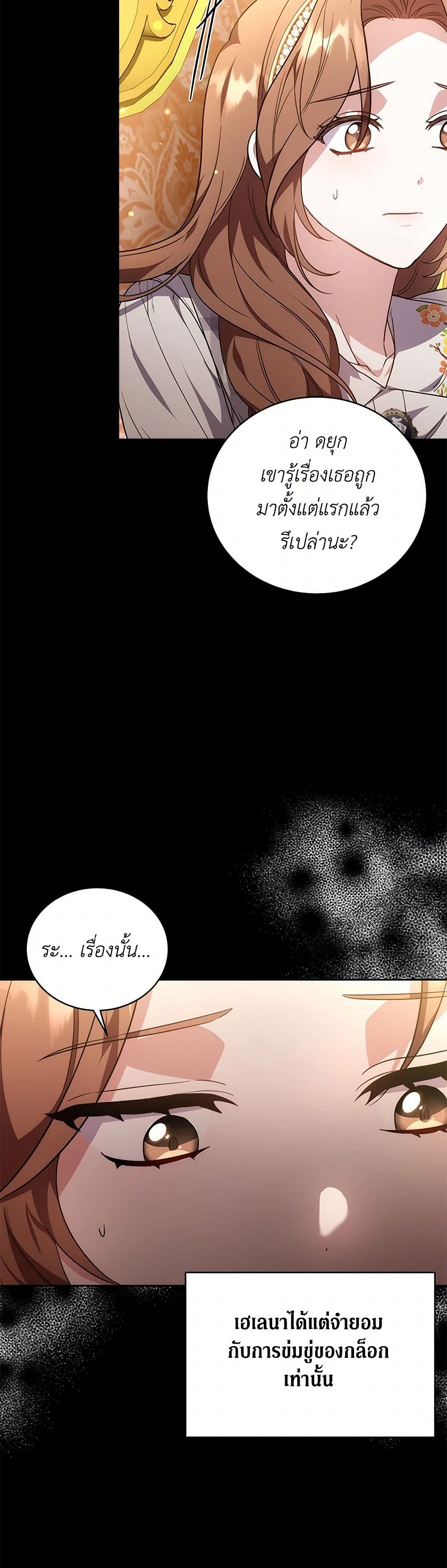 Chapter 65 Page 12