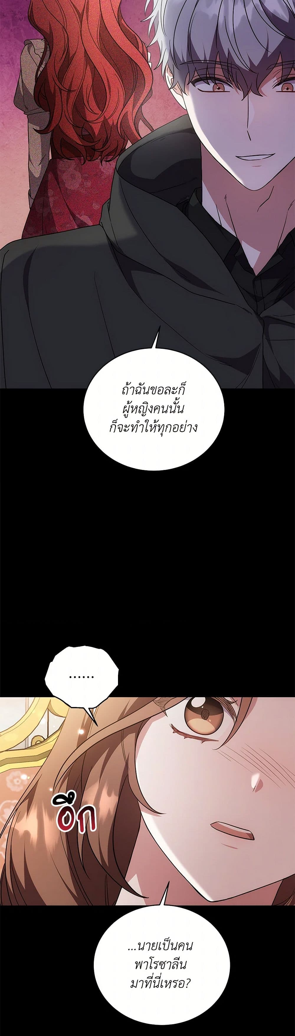 Chapter 65 Page 7