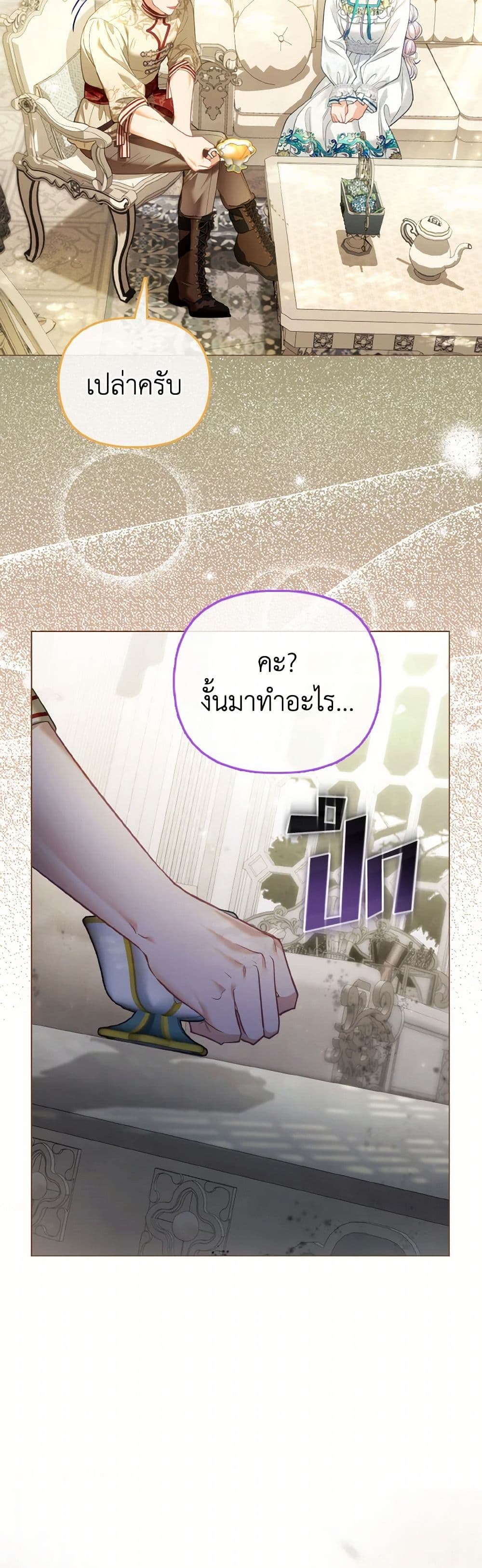 Chapter 47 Page 13