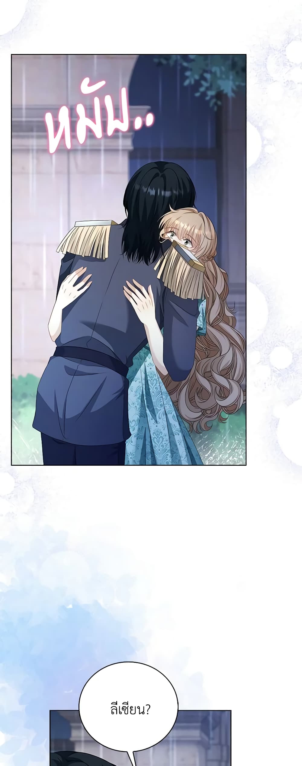 Chapter 53 Page 29