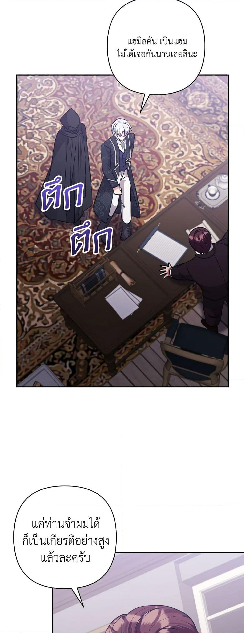 Chapter 47 Page 17