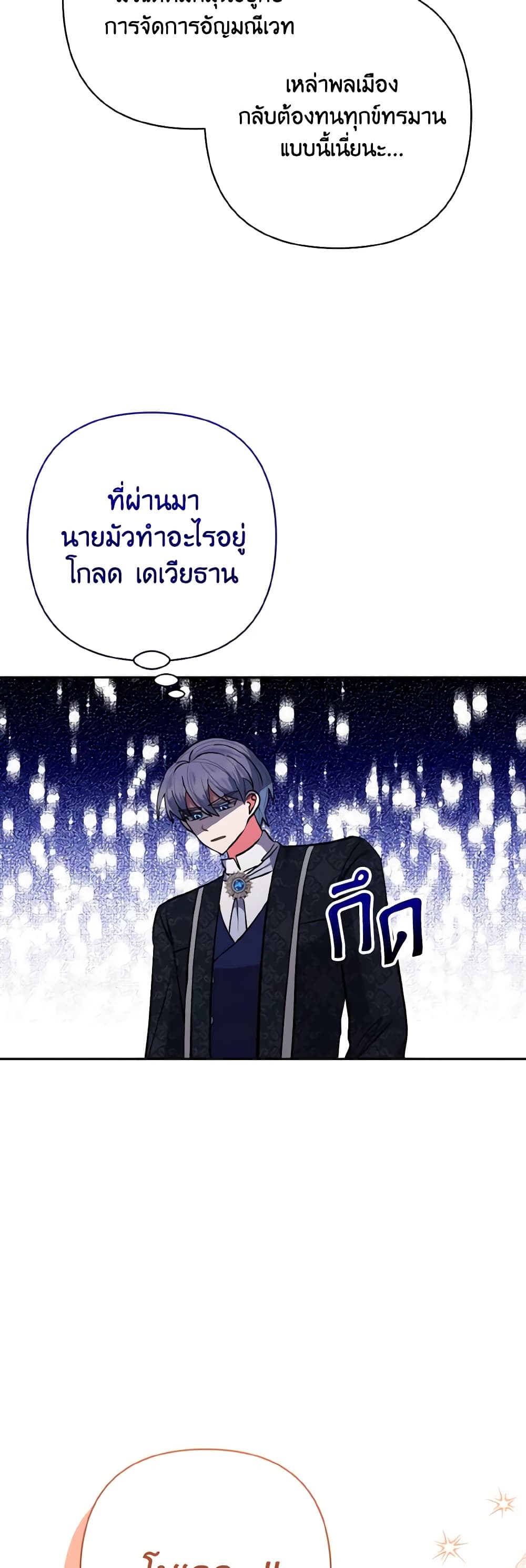 Chapter 48 Page 40