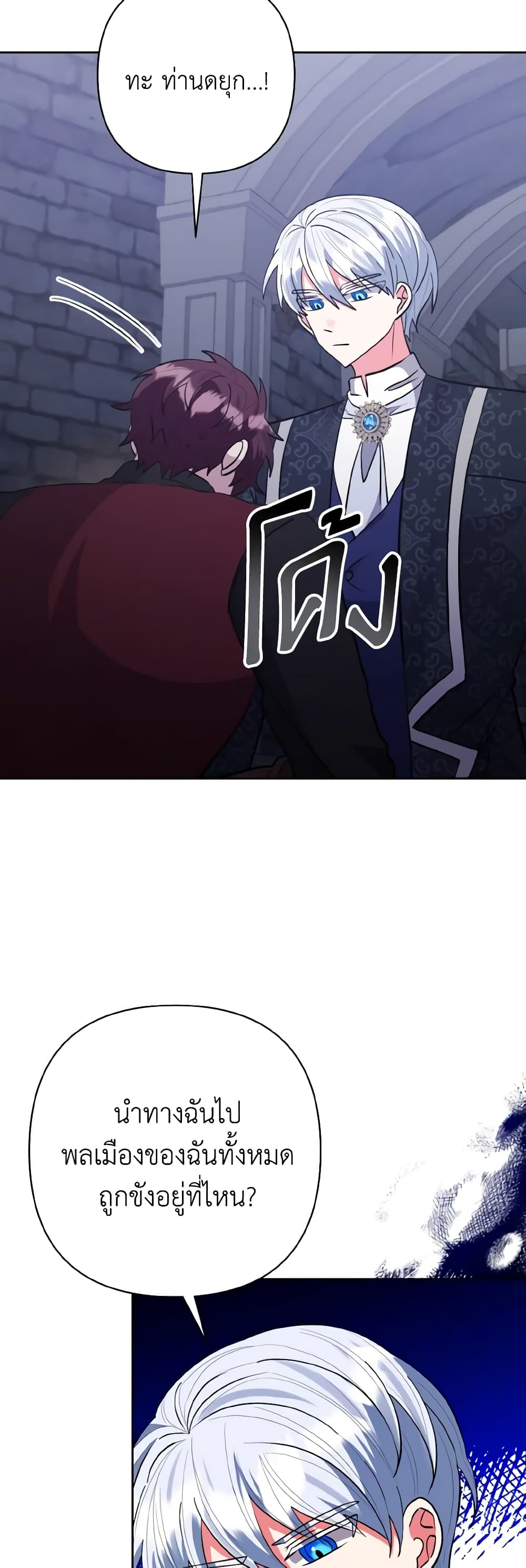 Chapter 48 Page 33