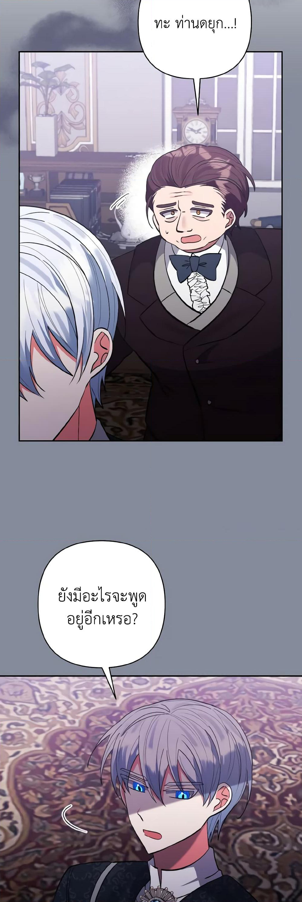 Chapter 48 Page 15