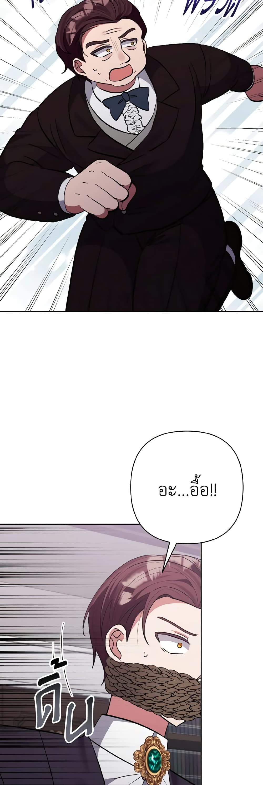 Chapter 48 Page 10