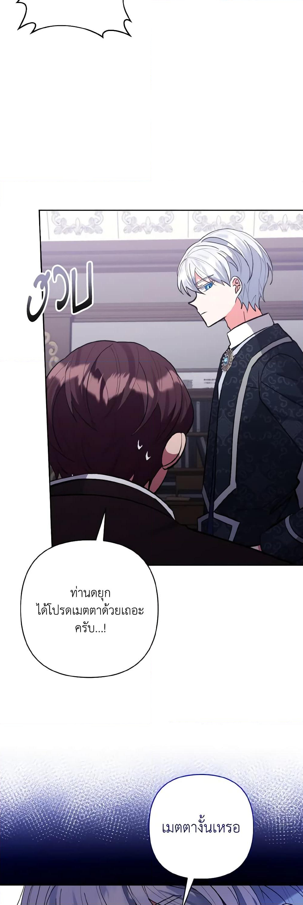 Chapter 48 Page 5