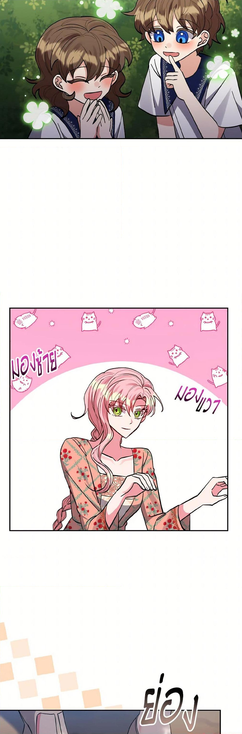 Chapter 49 Page 5