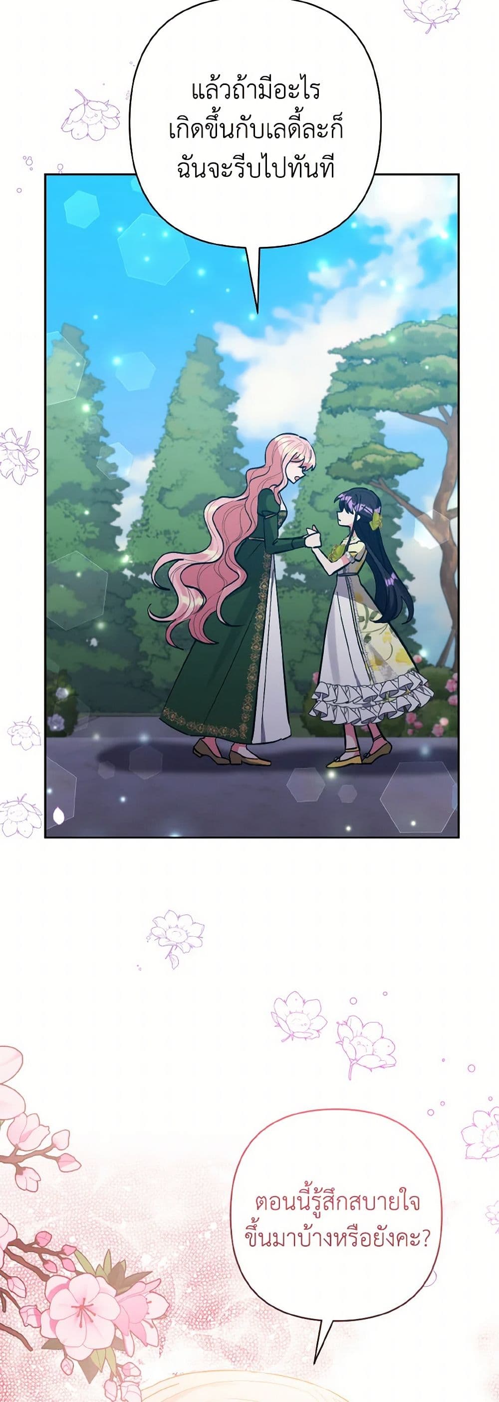 Chapter 51 Page 36