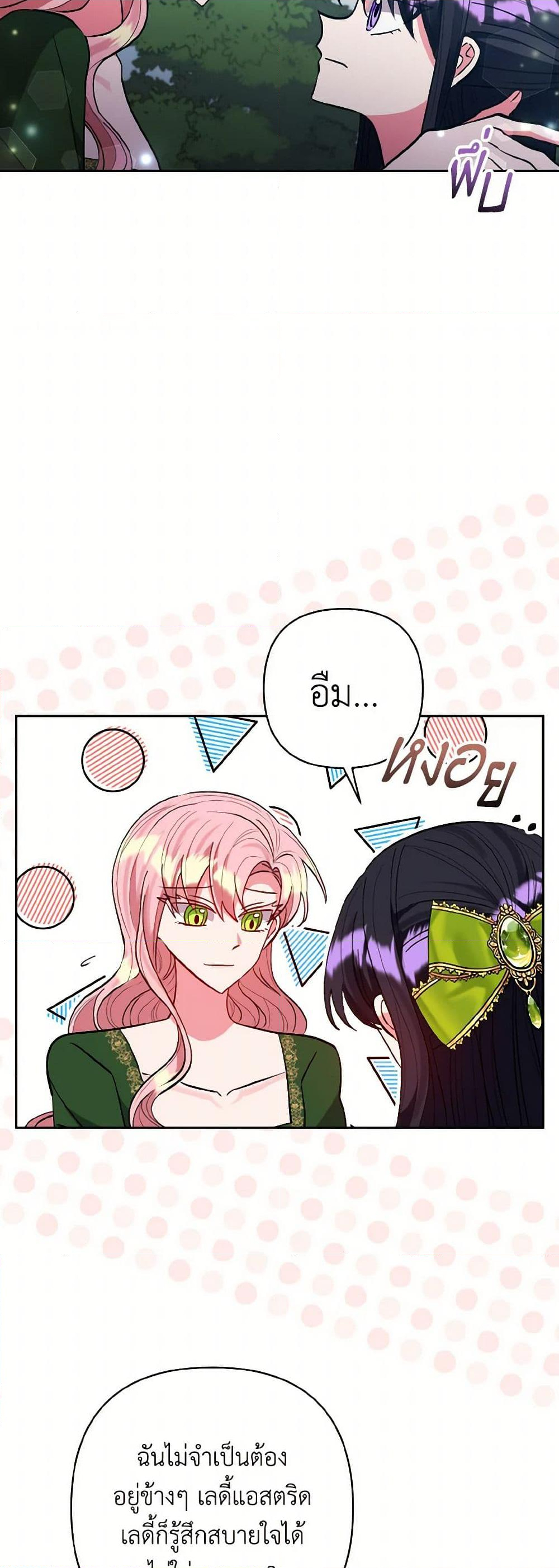 Chapter 51 Page 32