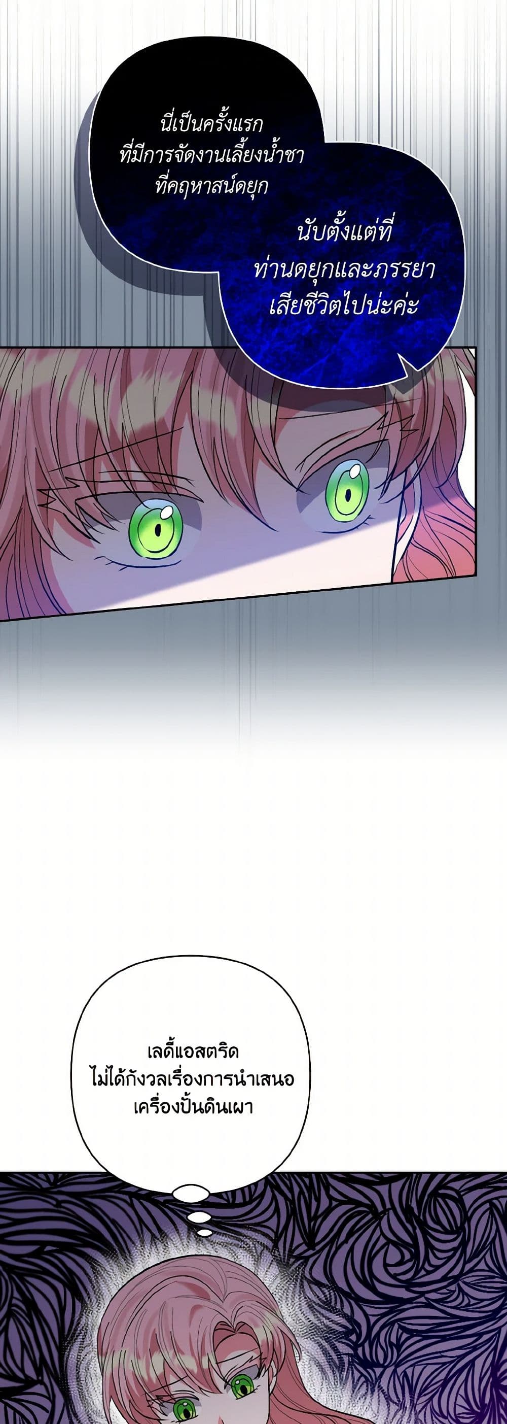 Chapter 51 Page 6