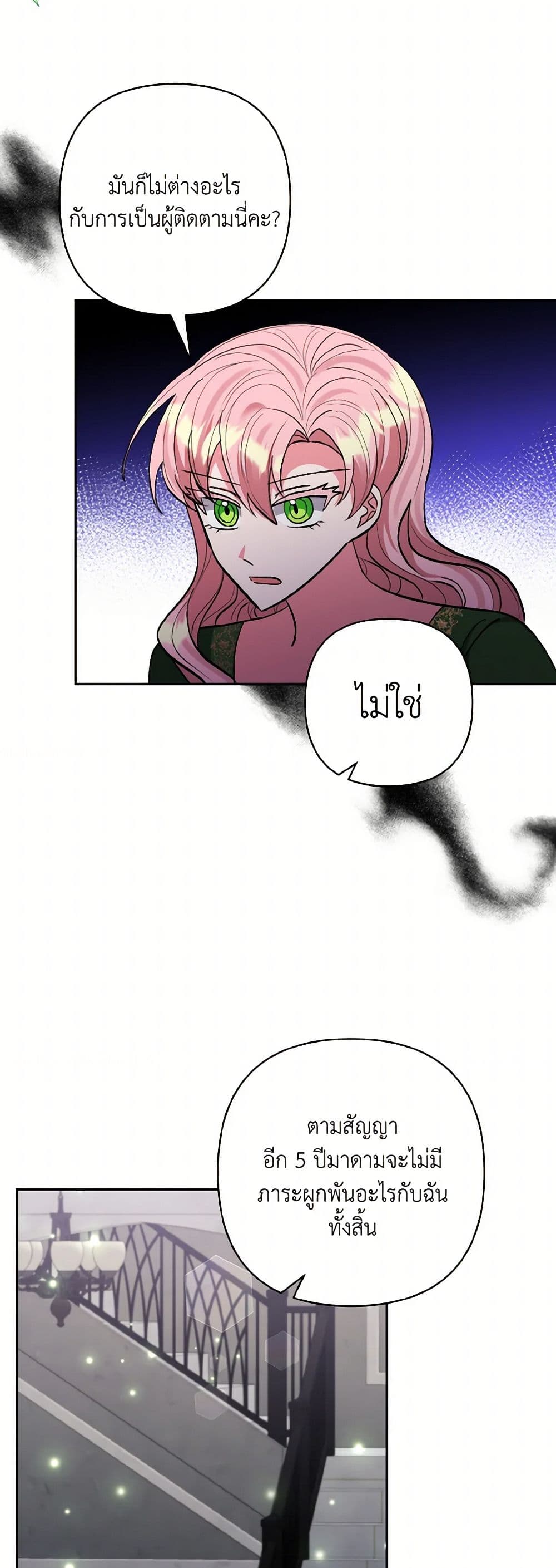 Chapter 52 Page 42