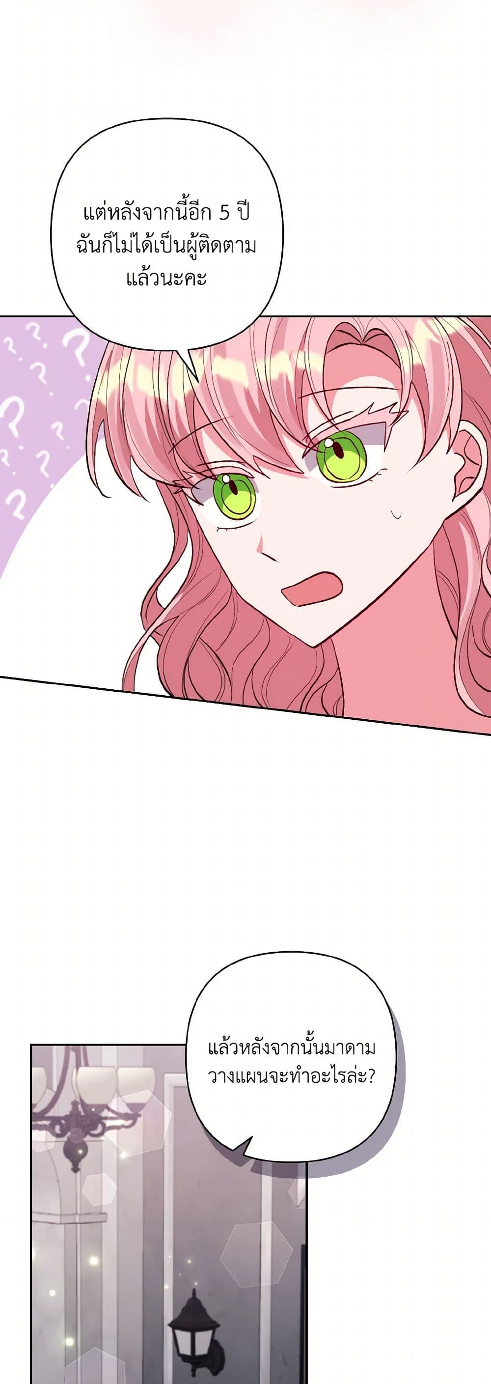 Chapter 52 Page 36