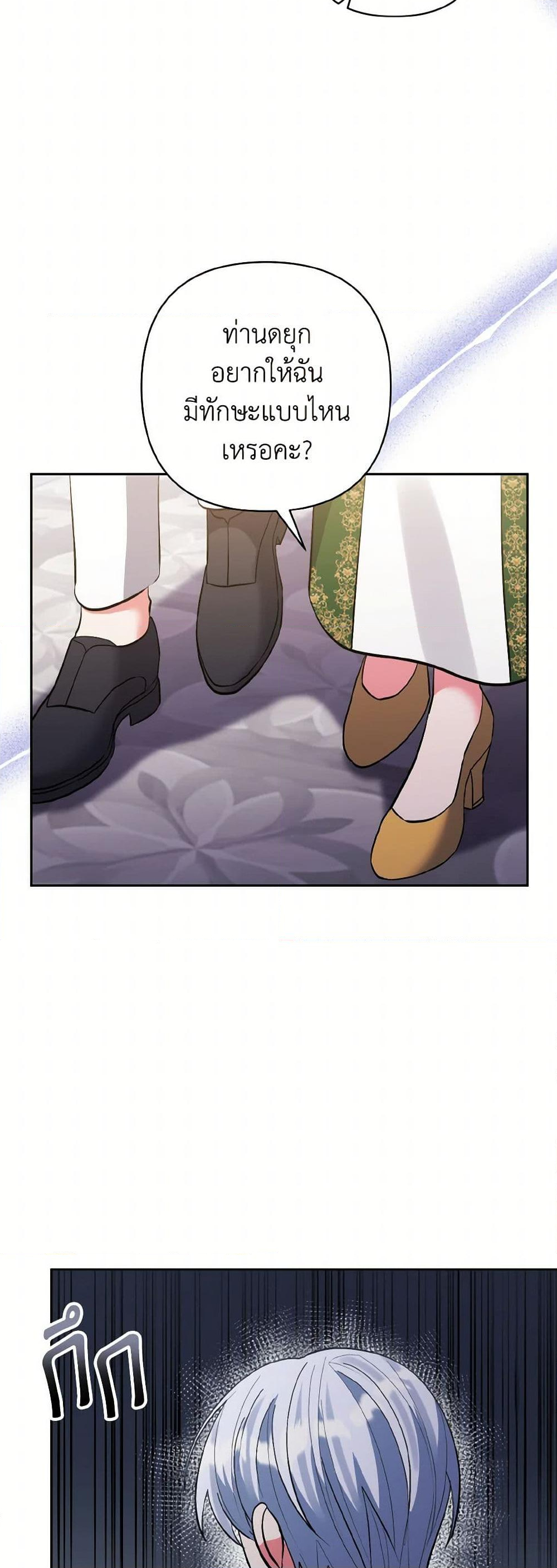 Chapter 52 Page 31
