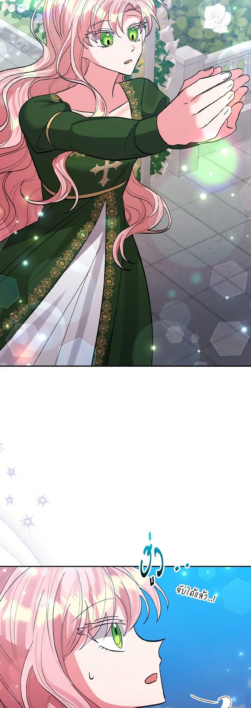 Chapter 52 Page 16