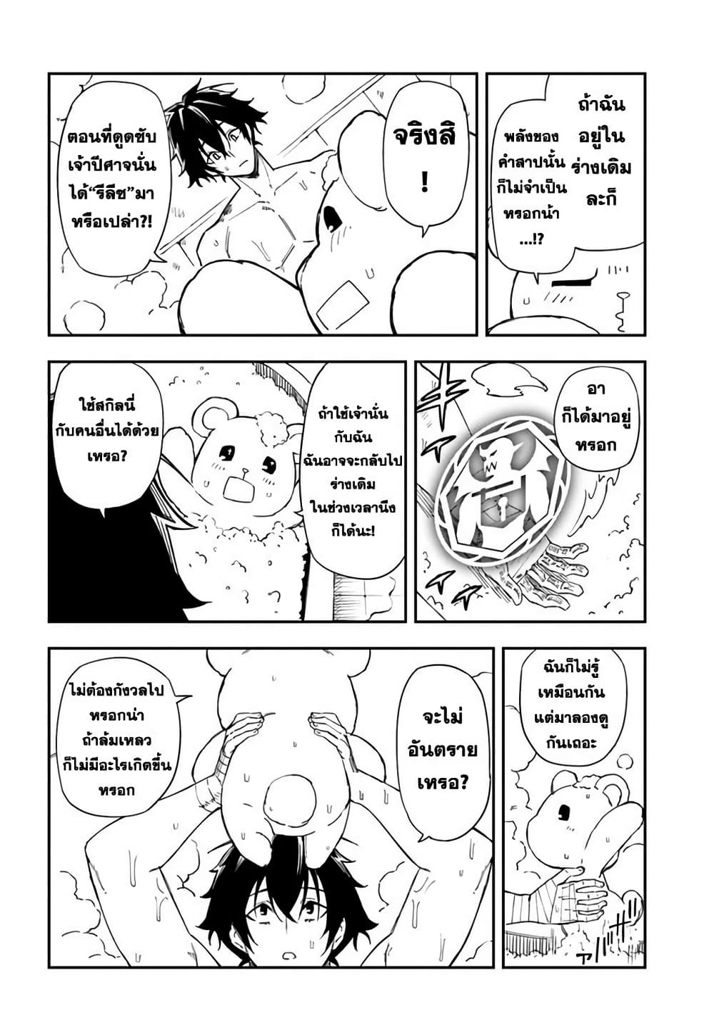 Chapter 13 Page 5