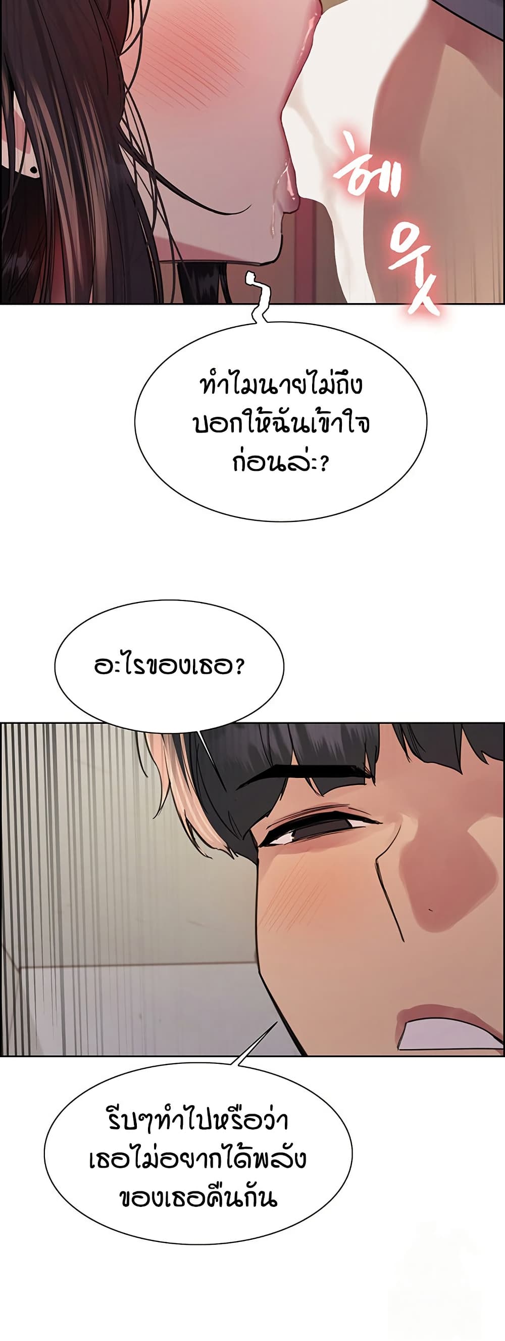 Chapter 121 Page 41