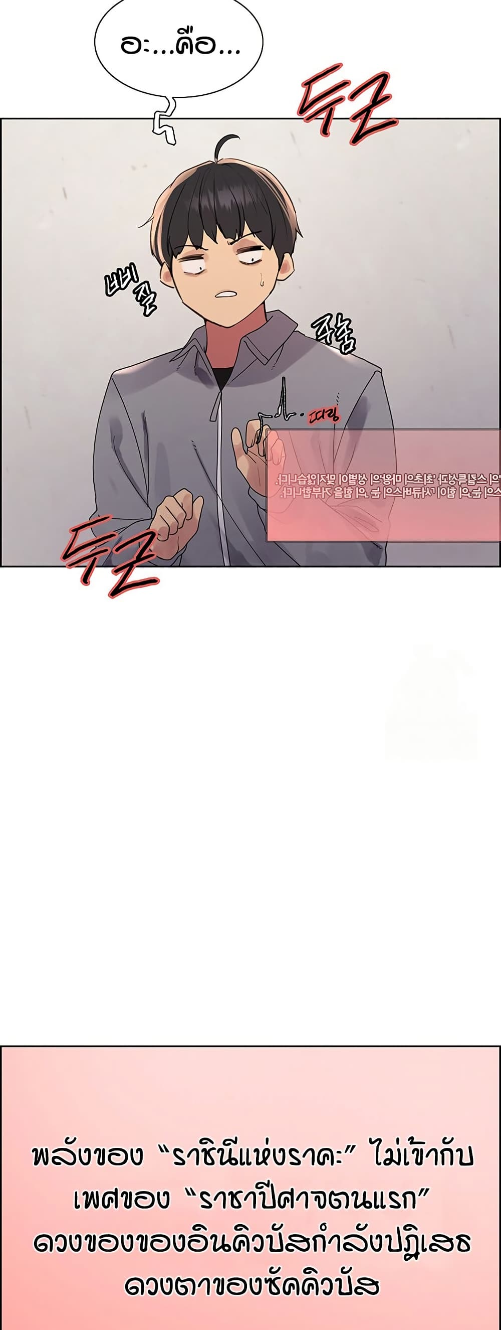 Chapter 121 Page 26