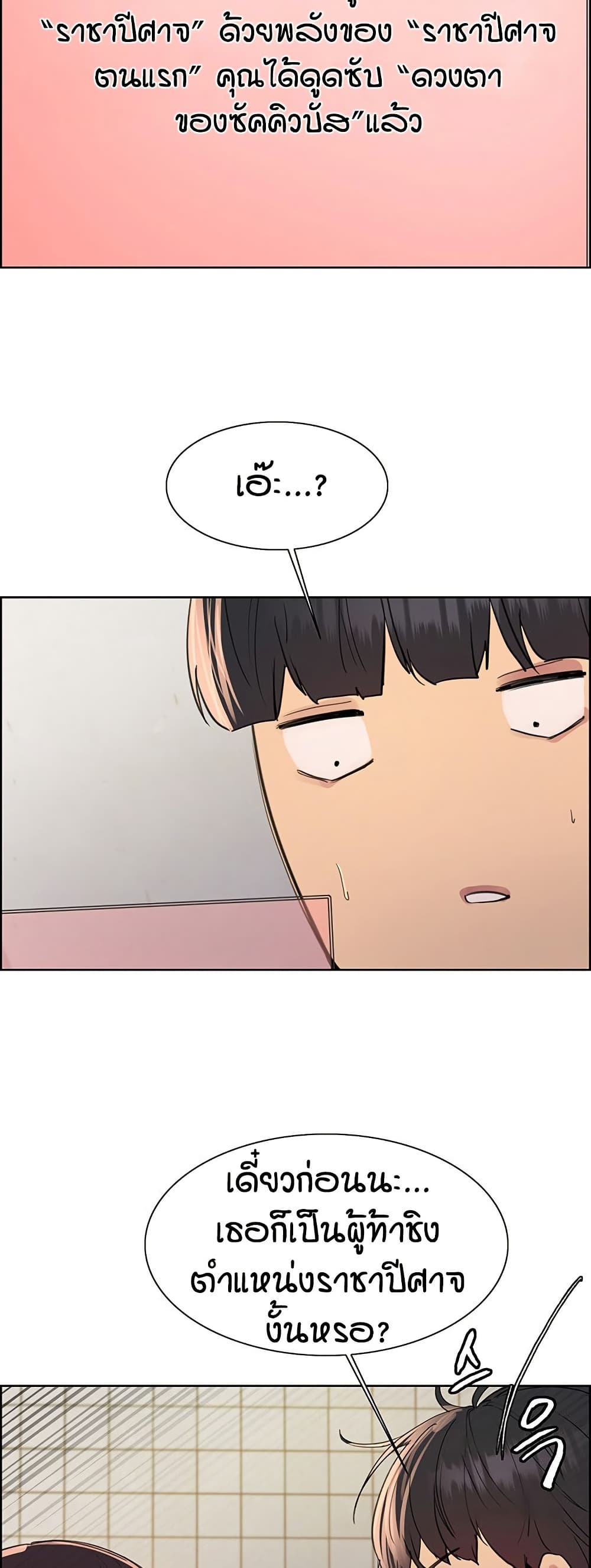 Chapter 121 Page 12