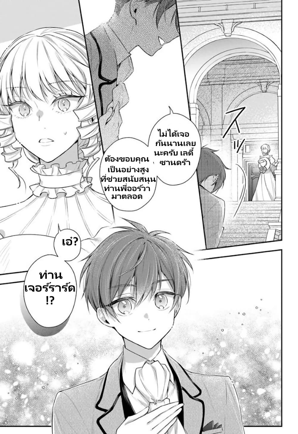 Chapter 3 Page 7