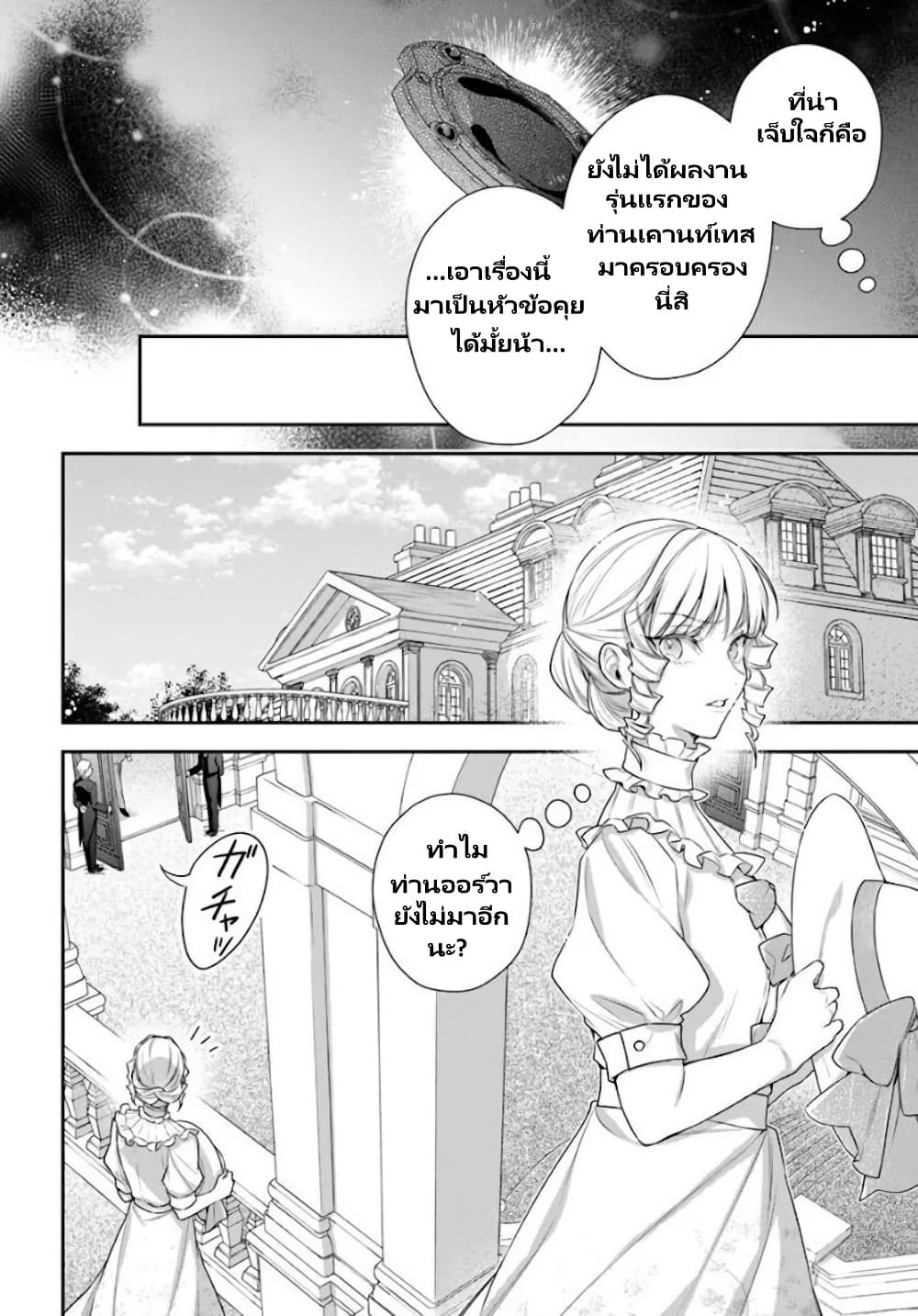 Chapter 3 Page 6