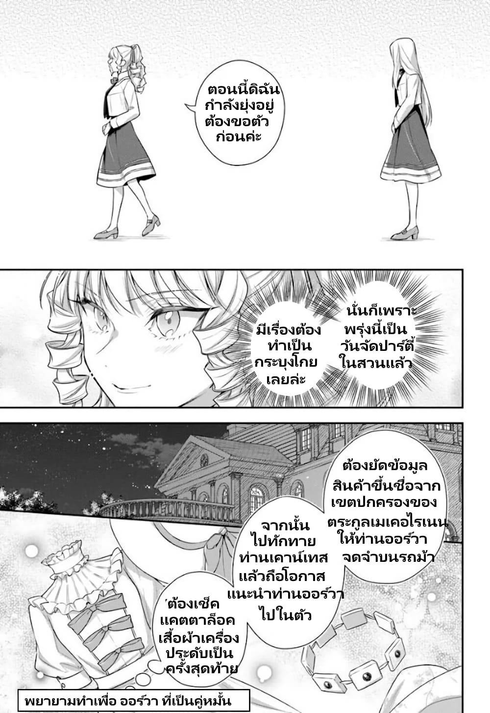 Chapter 3 Page 5