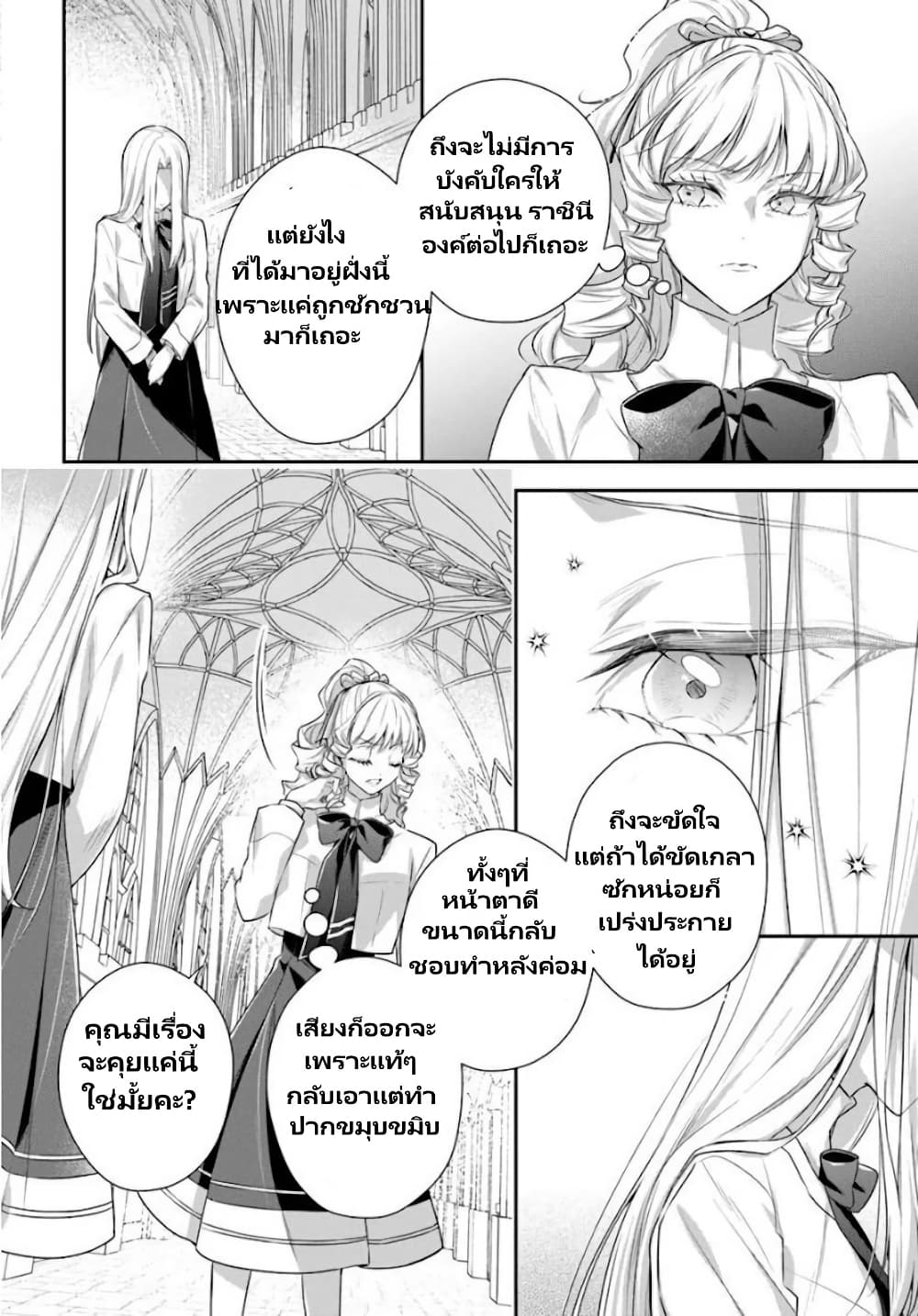 Chapter 3 Page 4