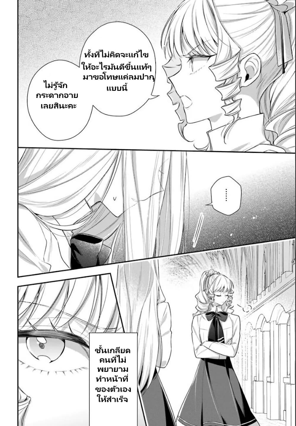 Chapter 3 Page 2