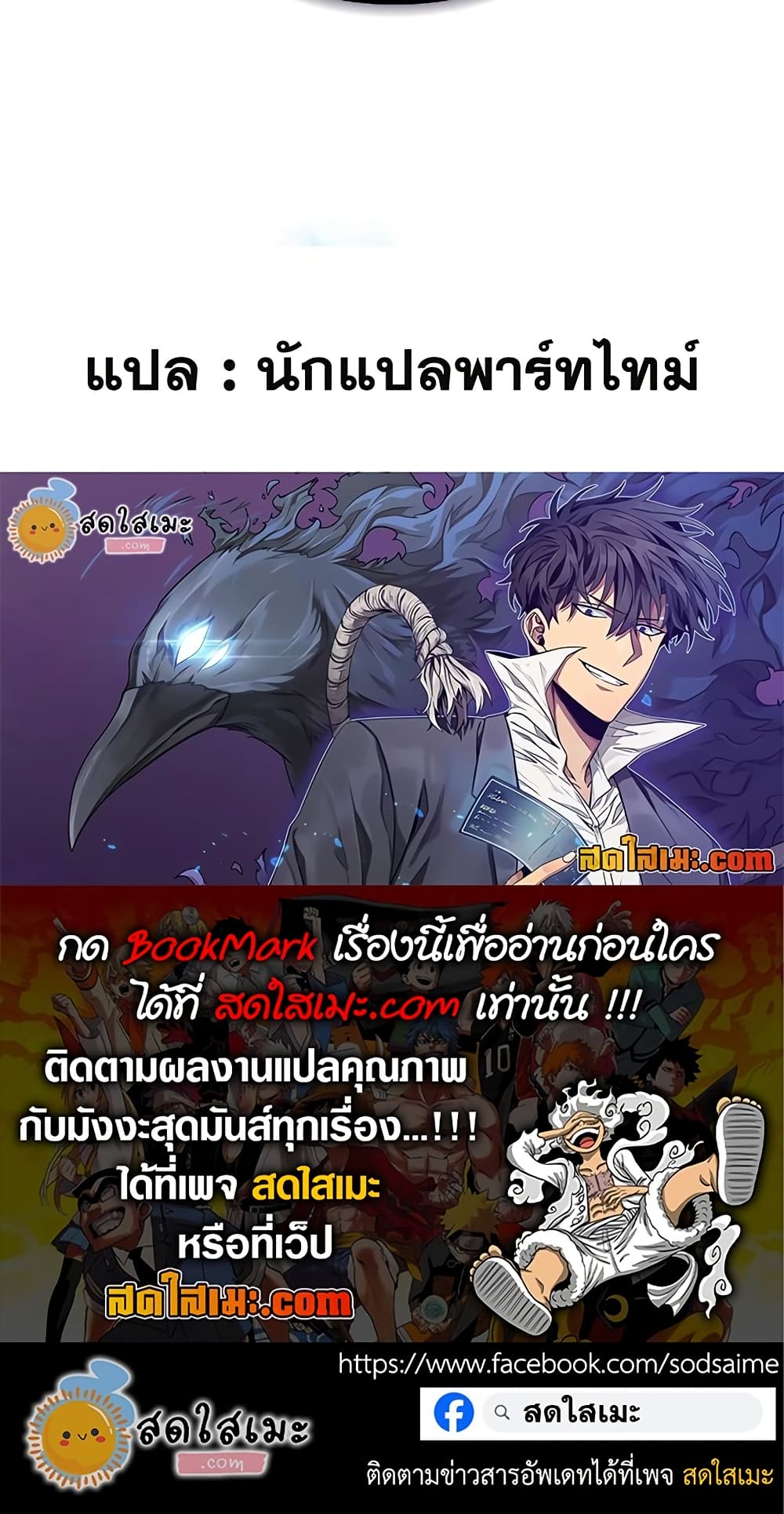 Chapter 369 Page 70