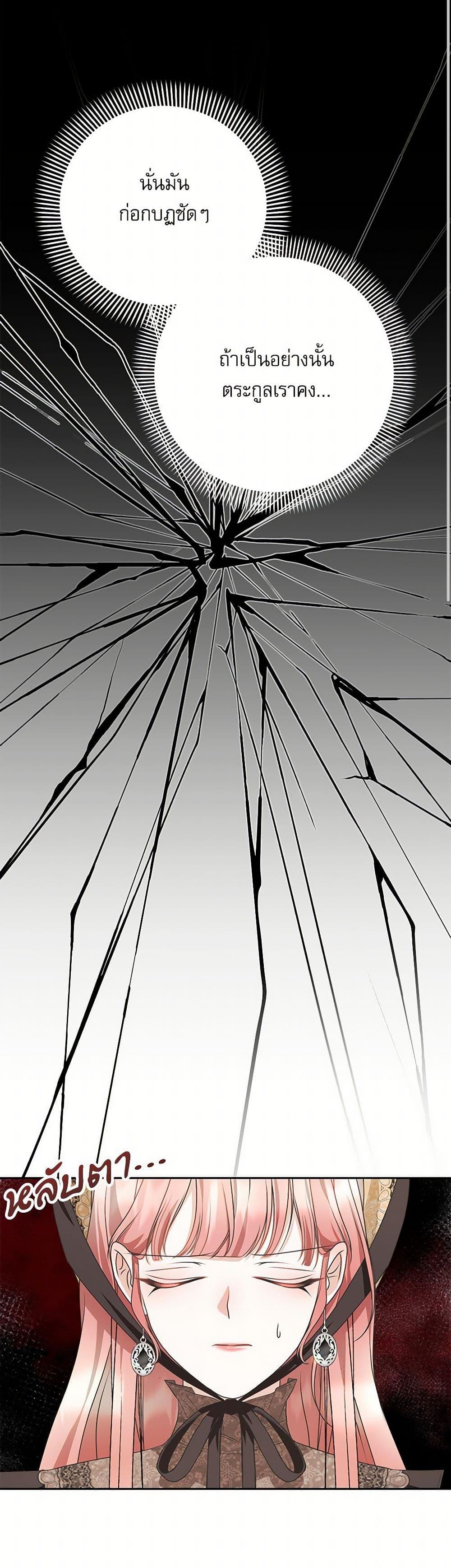 Chapter 35 Page 21