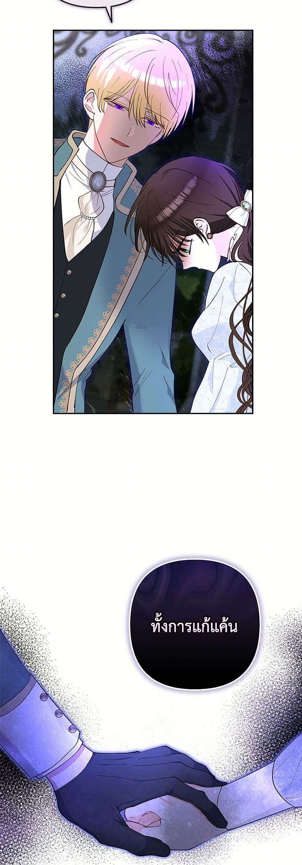 Chapter 44 Page 50
