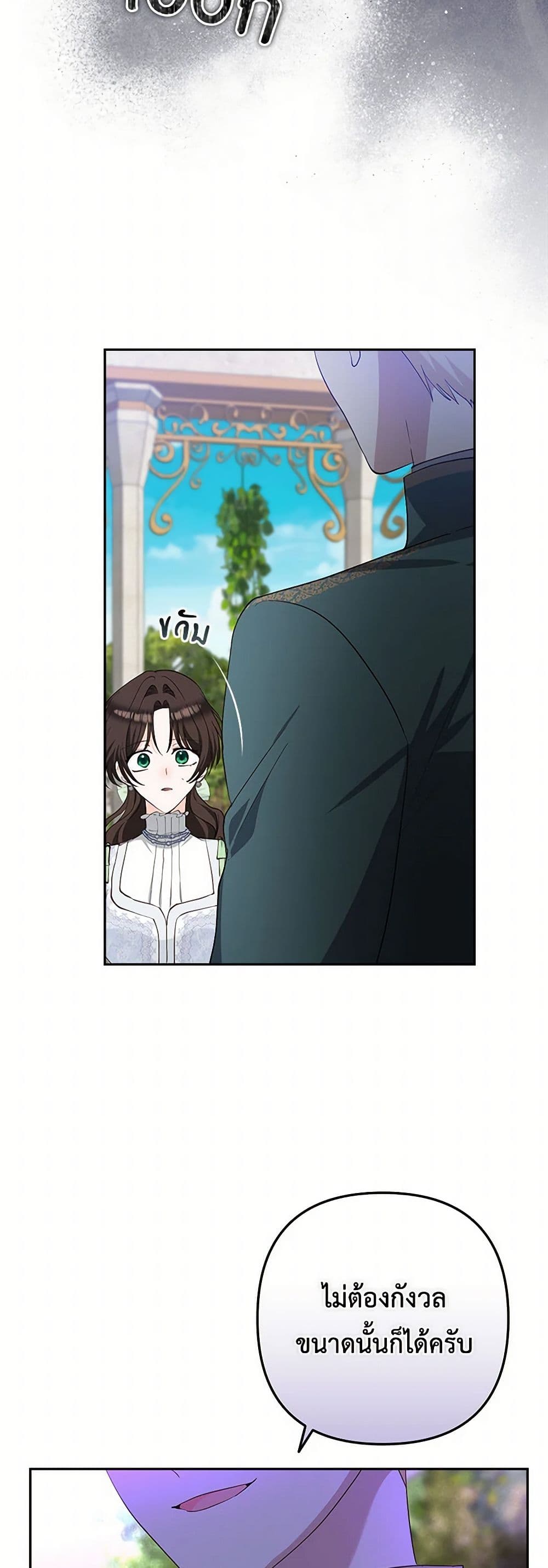Chapter 44 Page 30