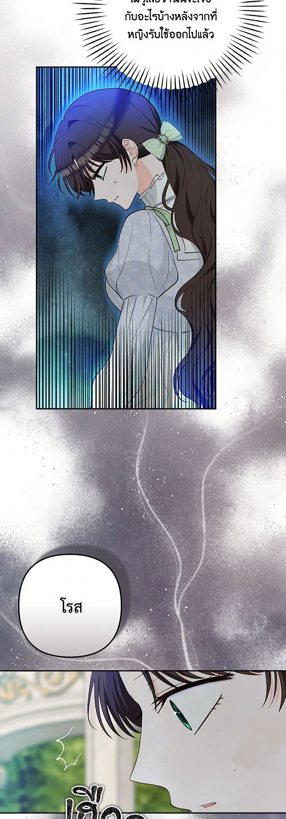 Chapter 44 Page 29